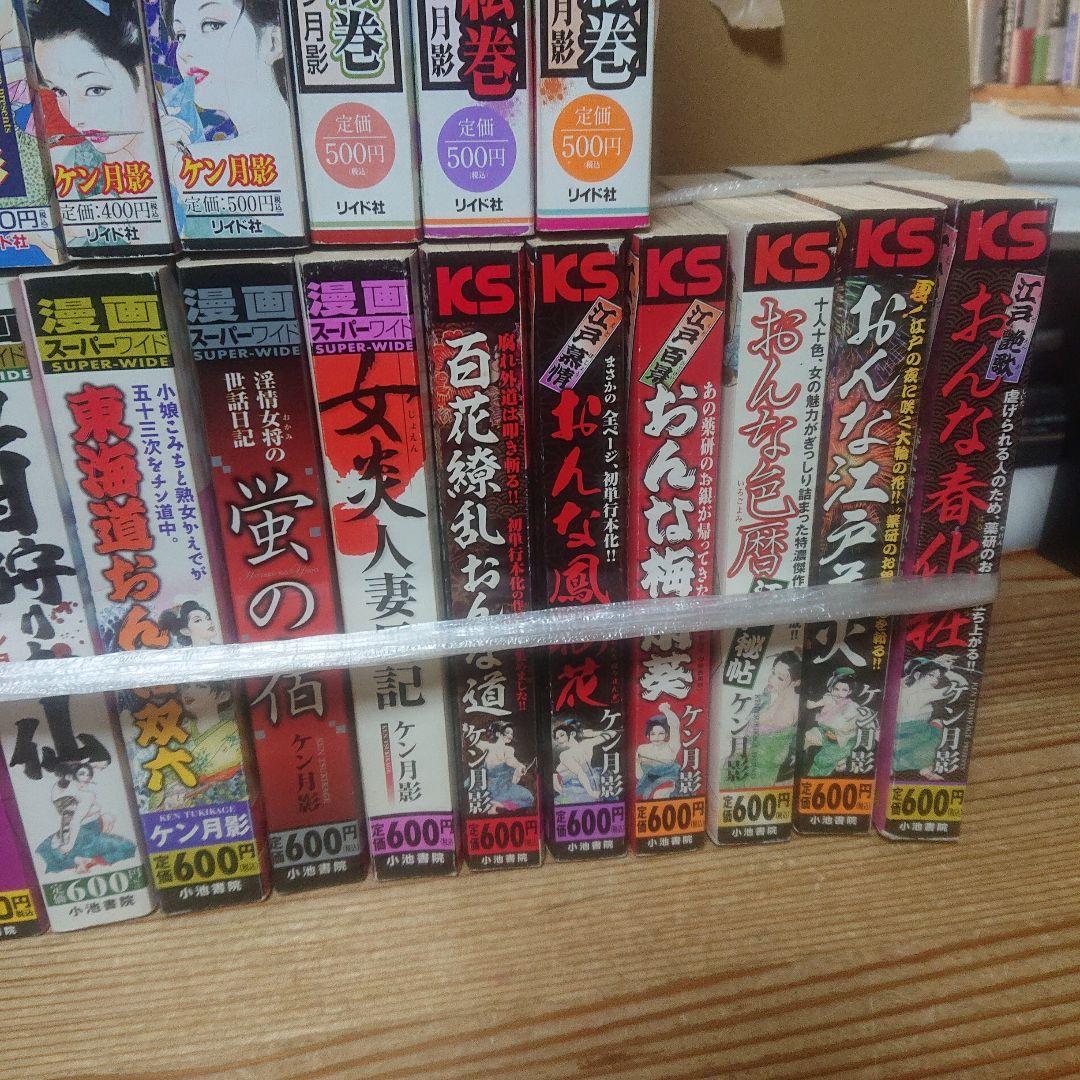 ケン月影 コンビニコミック 35冊一括