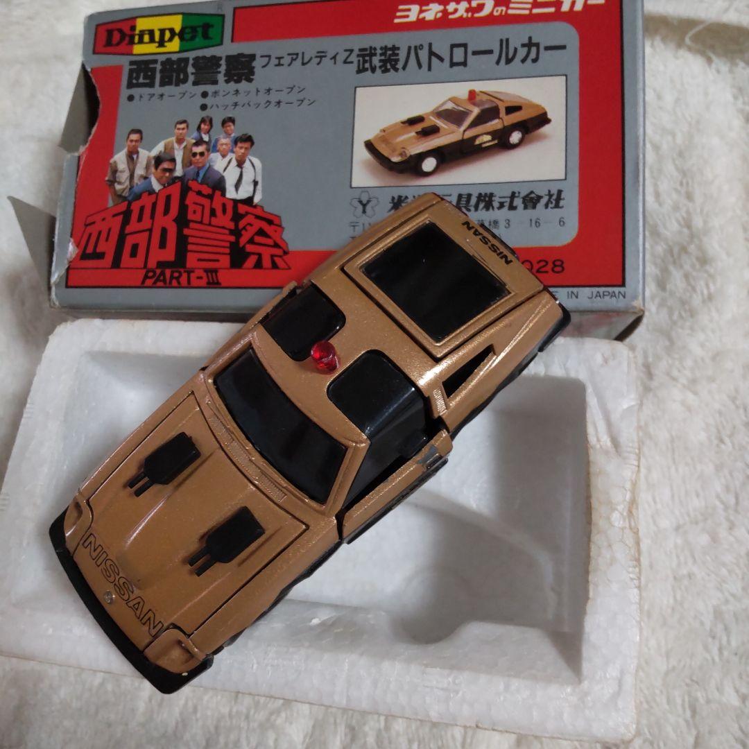 西部警察ダイヤペットスーパーZ