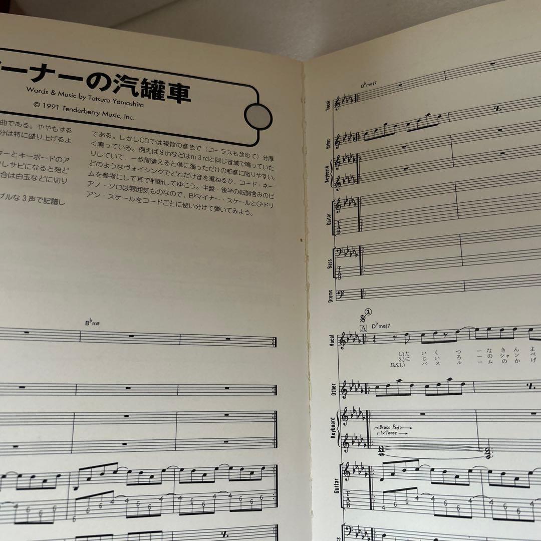 山下達郎 TREASURES バンドスコア