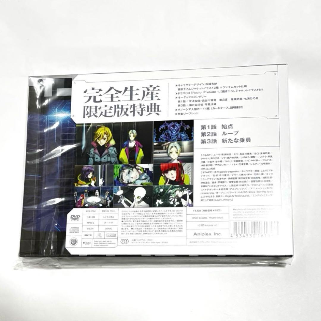 グノーシア 1巻 DVD 完全生産限定版 特典 セツ ユーリ SQ