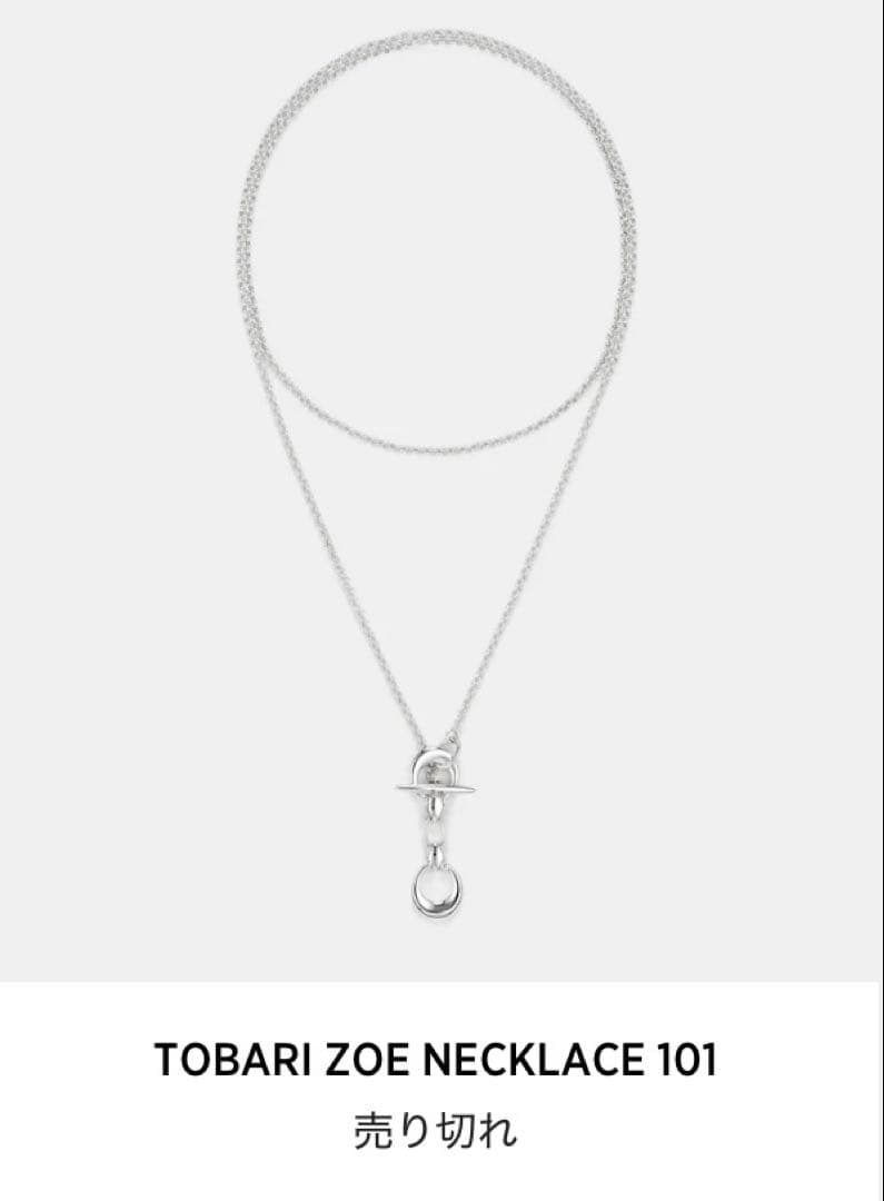 【ヒアーズ・完売品】TOBARI ZOE NECKLACE 101