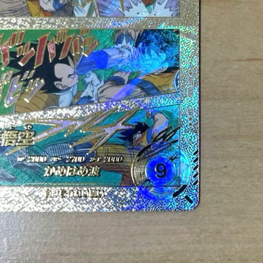 ドラゴンボールスーパーダイバーズ40th スーパーパラレル　孫悟空