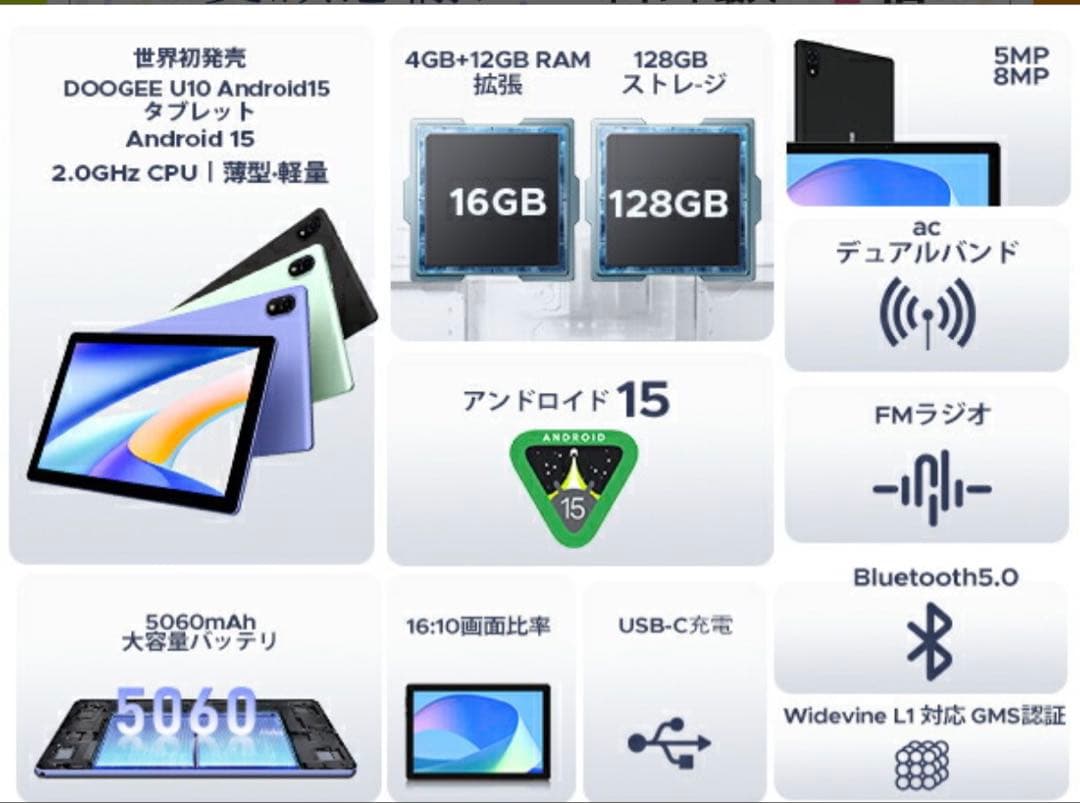 【新品】最新Android15 DOOGEE U10 タブレット 10インチ