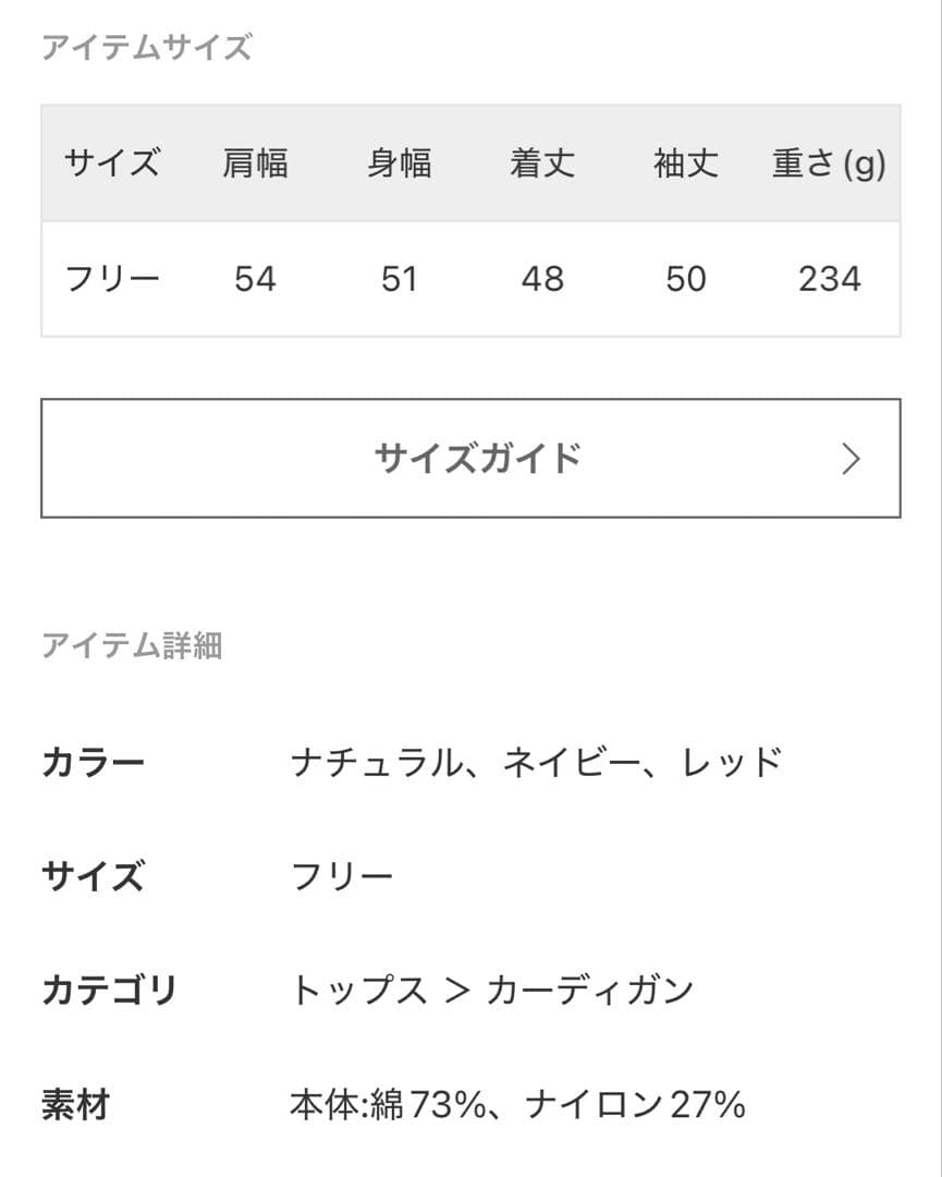 Plage プラージュ フリンジヤーンカーディガン 定価17,600円 白 完売