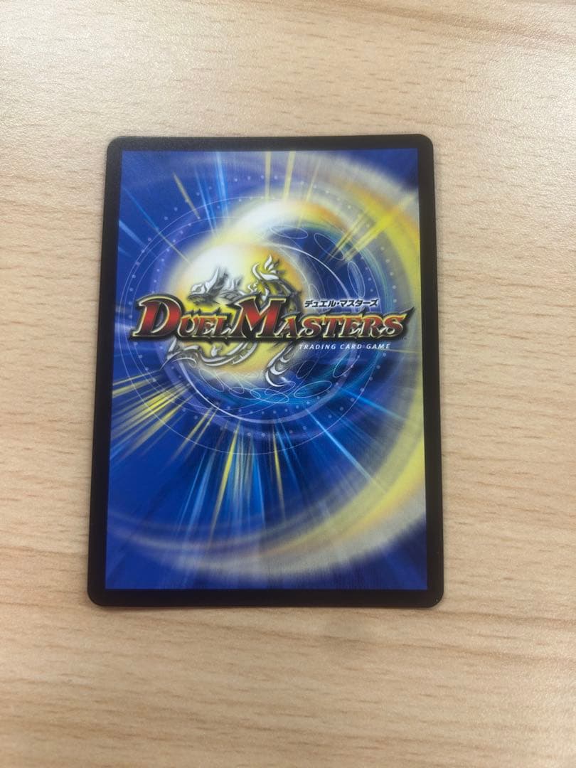 デュエル・マスターズ　双龍覇王 モルトVERSUS シークレット1枚