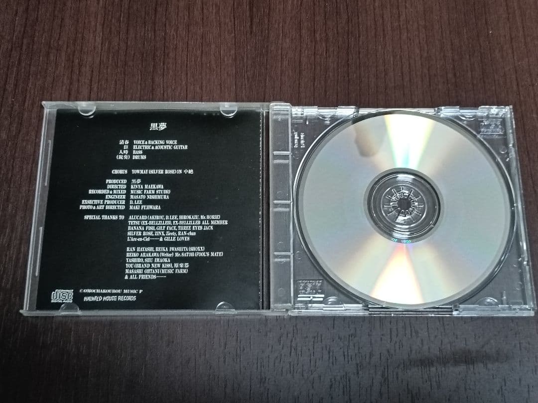 【希少】黒夢-亡骸を(シリアルNo入り)含むインディーズCD3枚セット【中古】
