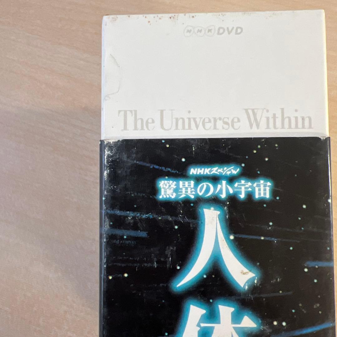NHKスペシャル 驚異の小宇宙 人体 DVD-BOX〈6枚組〉＋人体Ⅲ遺伝子