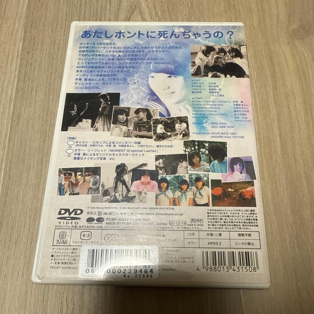MOMENT('81MOVIE MATE 100%+MODERN SOUL P…