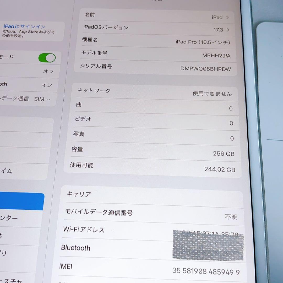 即日発送！iPadPro2【256GB】SIMフリーとアップルペンシルのセット