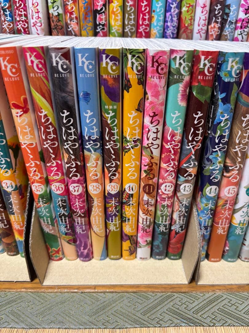 ちはやふる　全50巻セット　末次由紀