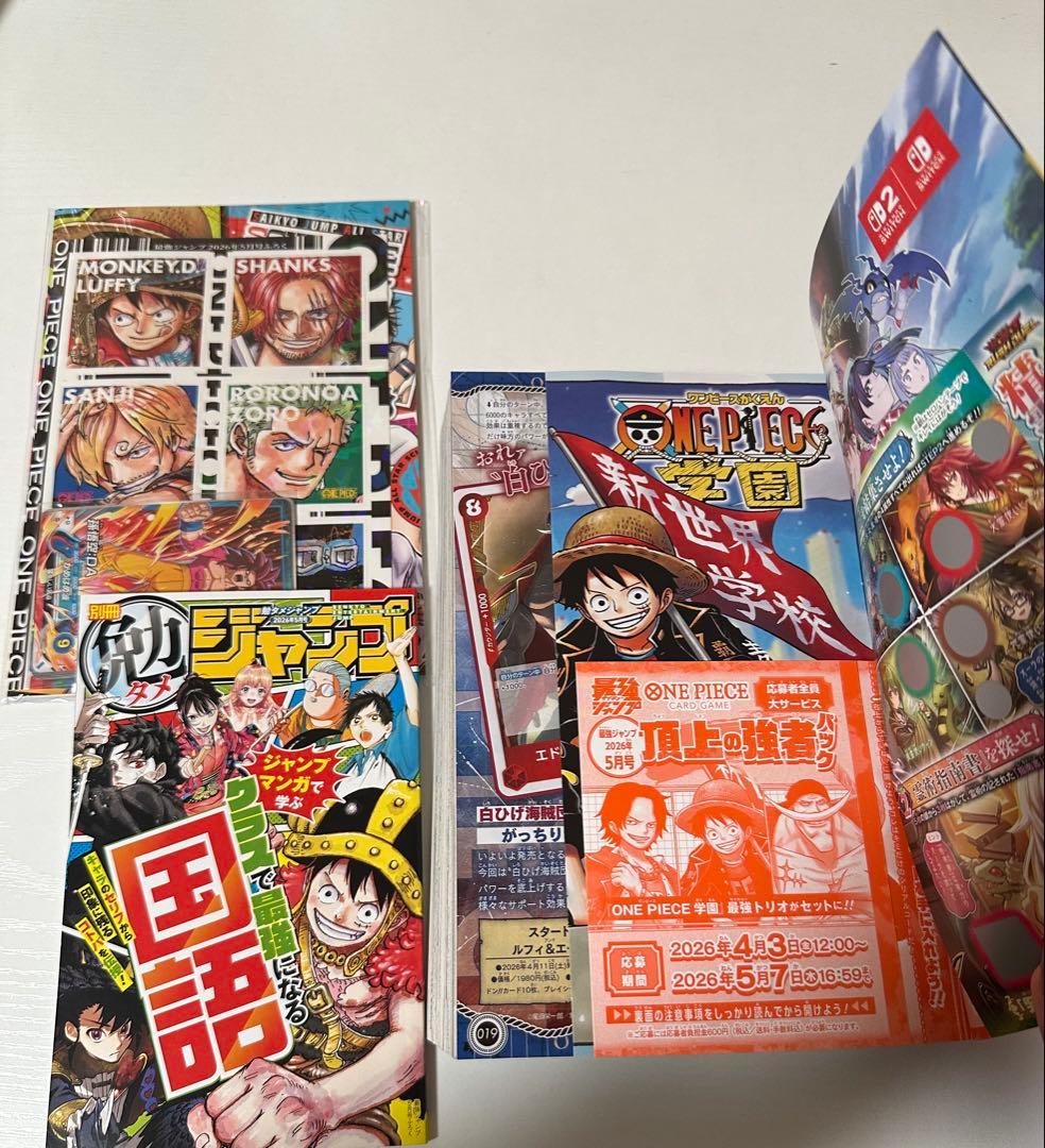 最強ジャンプ5月号　ワンピース応募券.付録のみ3冊セット【雑誌本体なし】