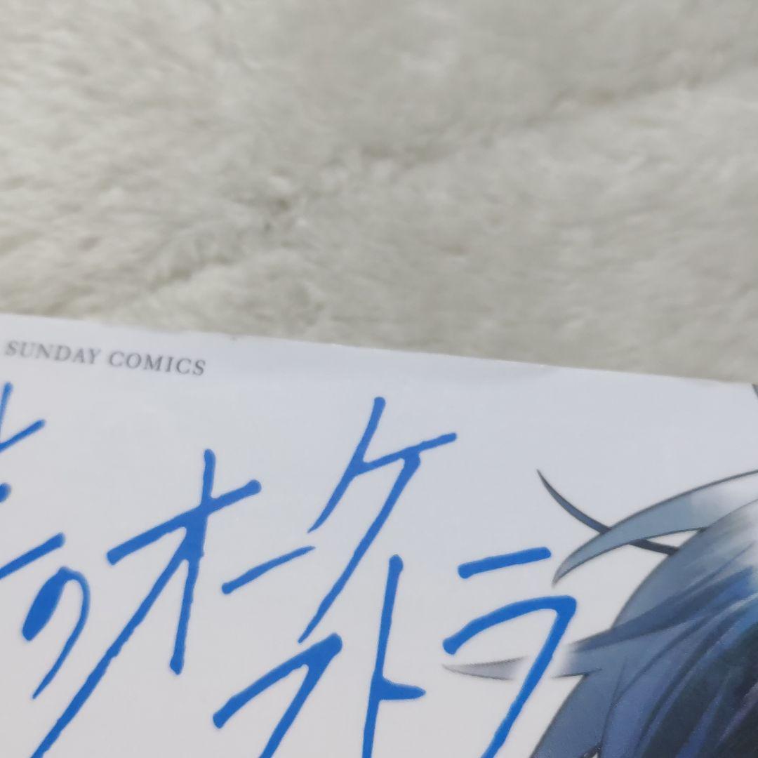 青のオーケストラ 1〜14巻 全巻セット　漫画　コミック
