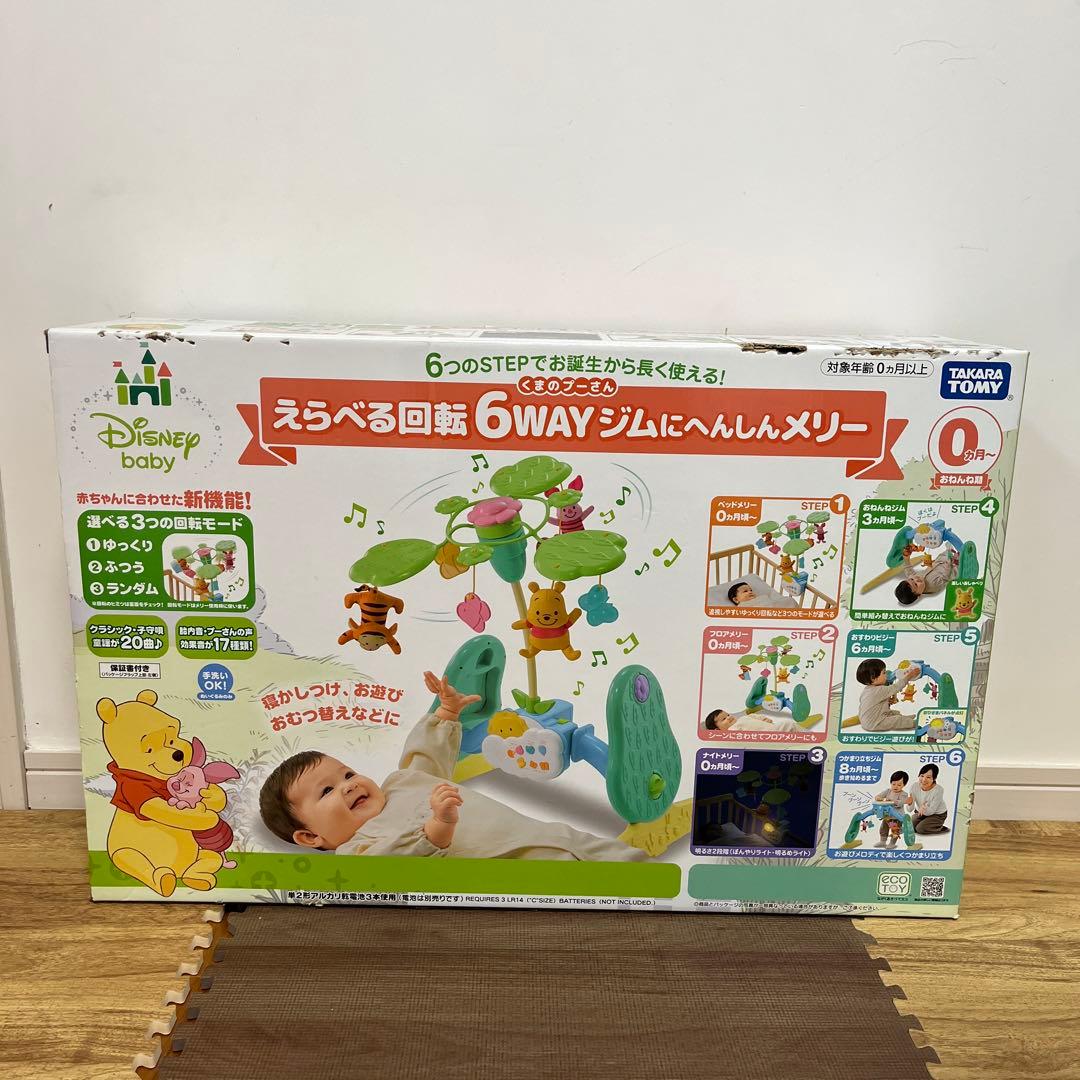 【美品】タカラトミー　プーメリー