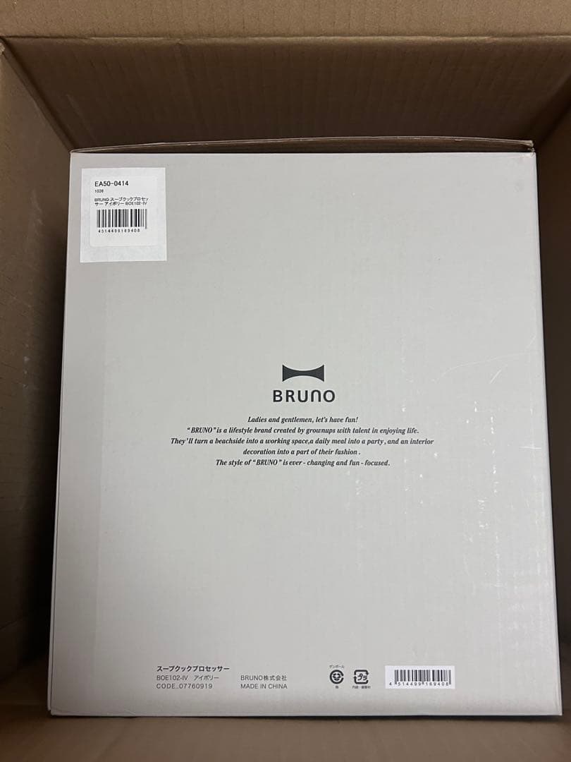 BRUNO ブルーノ スープクックプロセッサー