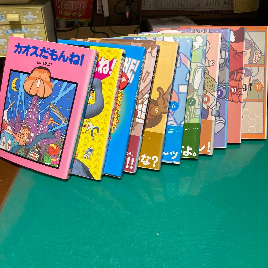【初版】　カオスだもんね! 1〜11巻