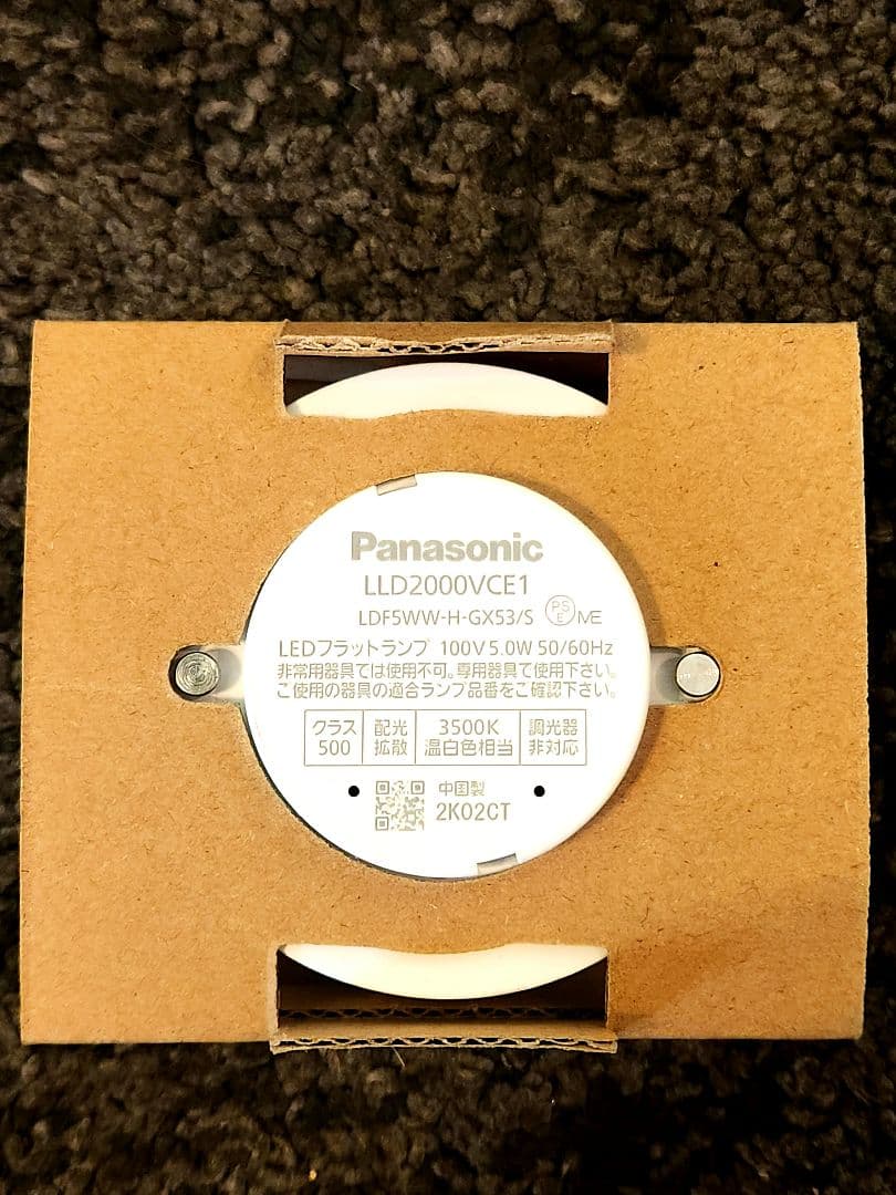 Panasonic LLD2000VCE1　フラットランプ　温白色　10個セット