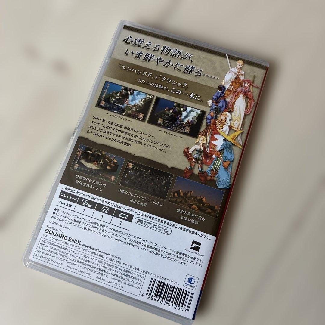 Switch ファイナルファンタジータクティクス - イヴァリース クロニクル…
