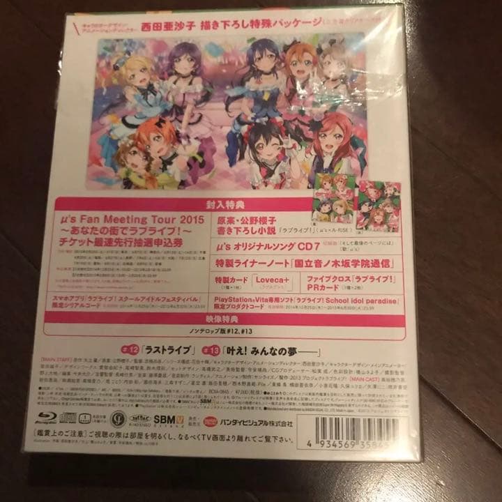 激安出品 ラブライブ グッズセット