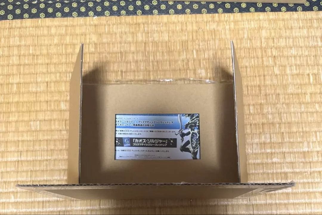 カオス・ソルジャー　プリズマ　未開封　当選通知書付き　専用ケース付き
