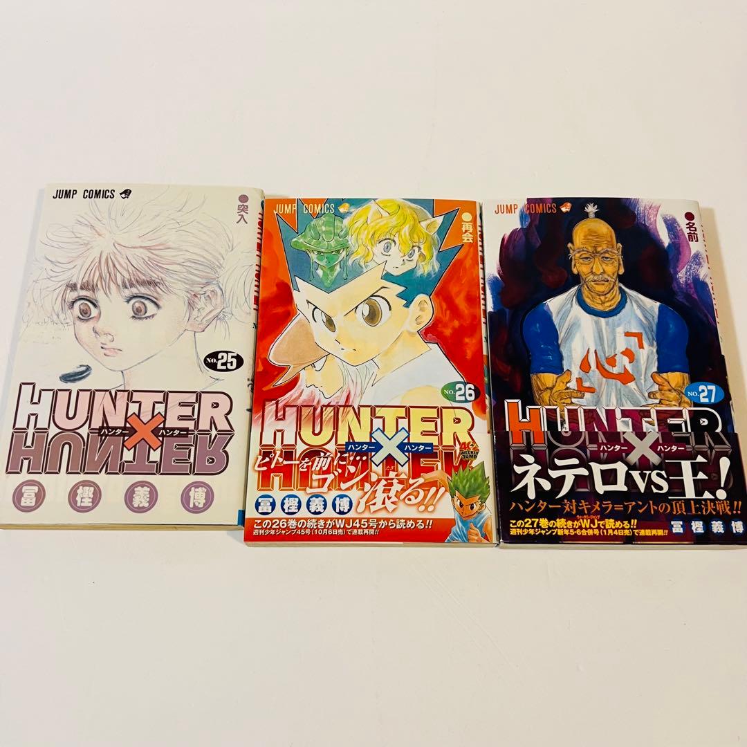 【ほぼ初版✨】HUNTER×HUNTER 27巻セット