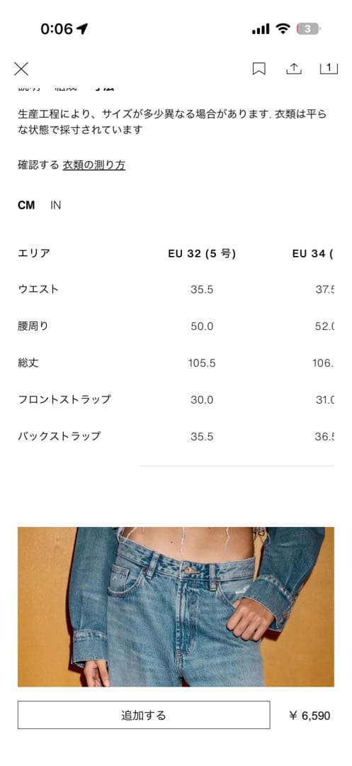 zara TRF ダメージ加工ボーイフレンドデニムパンツ　32 5号サイズ