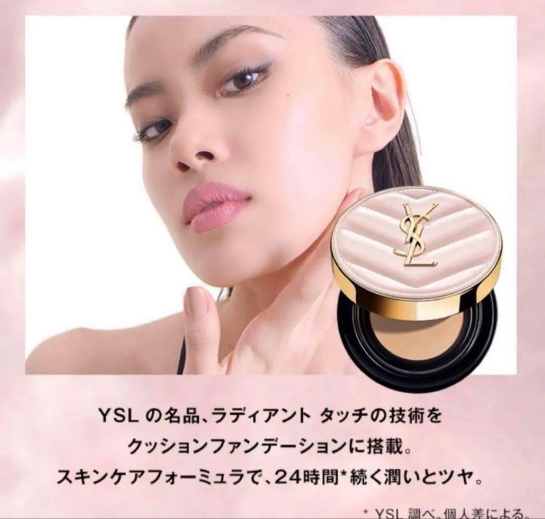 【YSL】新品未開封❣️ラディアントタッチグロウパクト B10人気色 ♡