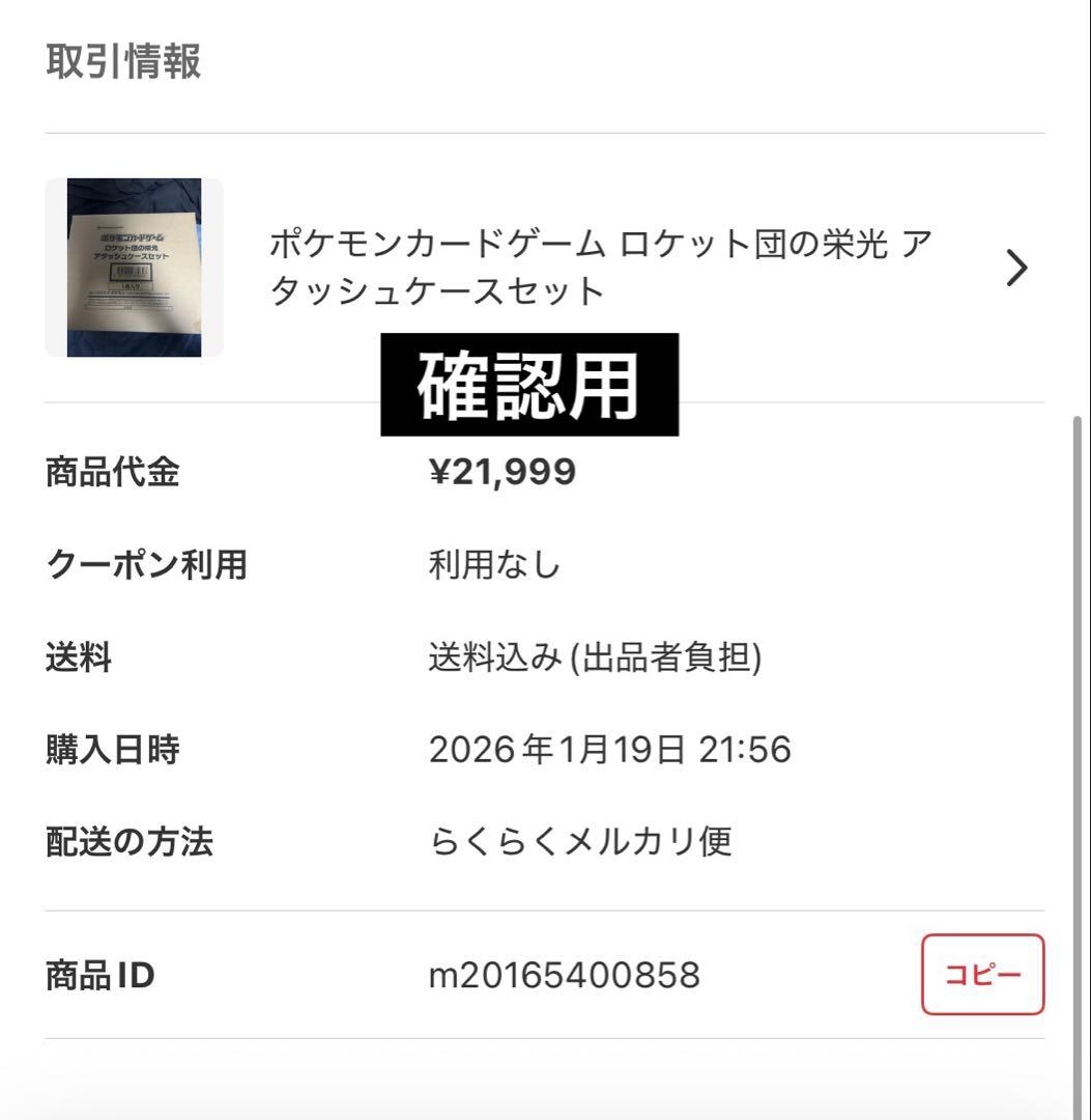 ポケカ ロケット団の栄光 30パック