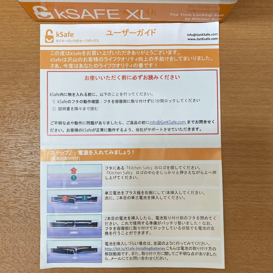 Kitchen Safe タイムロッキングコンテナ(XLサイズ) ホワイト
