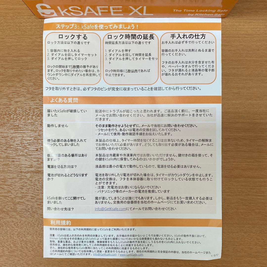Kitchen Safe タイムロッキングコンテナ(XLサイズ) ホワイト