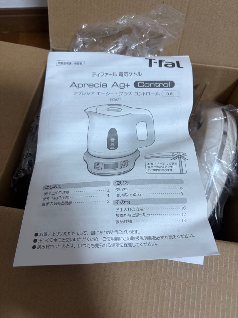 ティファール 電気ケトル アプレシア エージー・プラス コントロール 0.8L