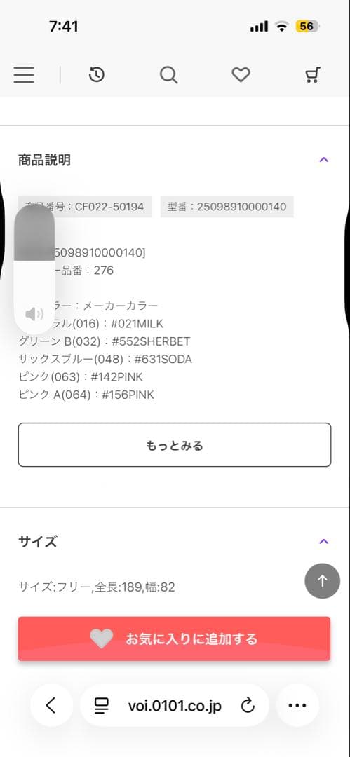 ふ*ー様 週末お値下げ新品　IENA NIMNIMDUAI ストール　シャーベッ