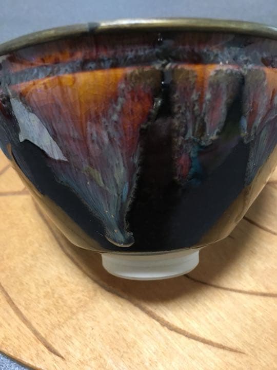茶道具 天目茶腕　　お値下げしました。