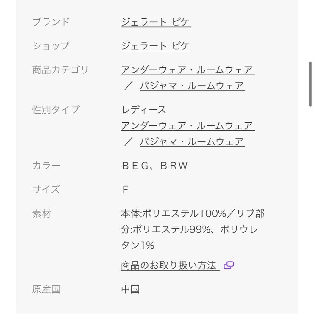 パウダーメランジベアジャガードプルオーバー&ロングパンツSET