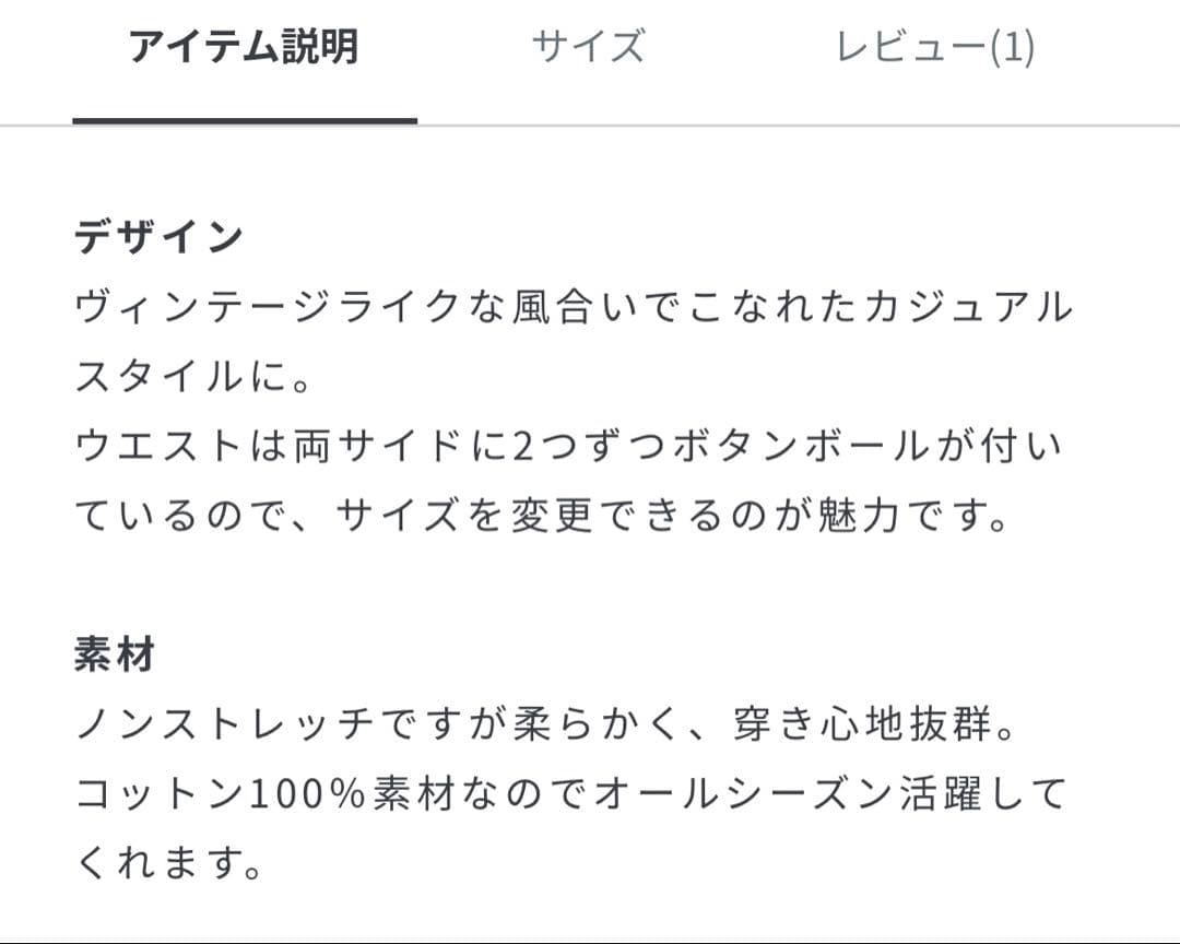 キャナルジーン　diggity ボタンポケットデニムパンツ　S