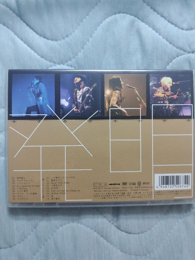 LIPHLICH DVD 【発明】＋特典DVD2枚セット
