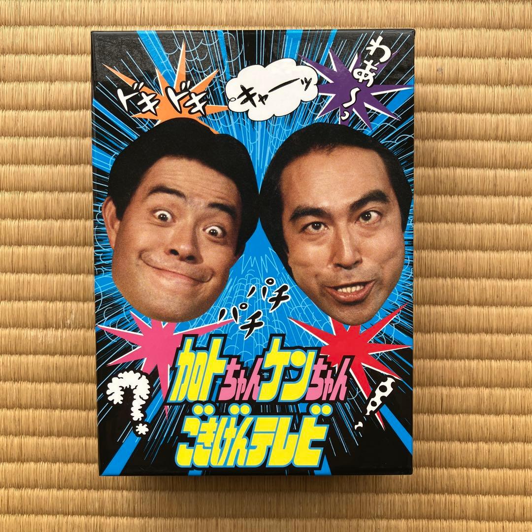 加トちゃんケンちゃんごきげんテレビ　DVD3枚組