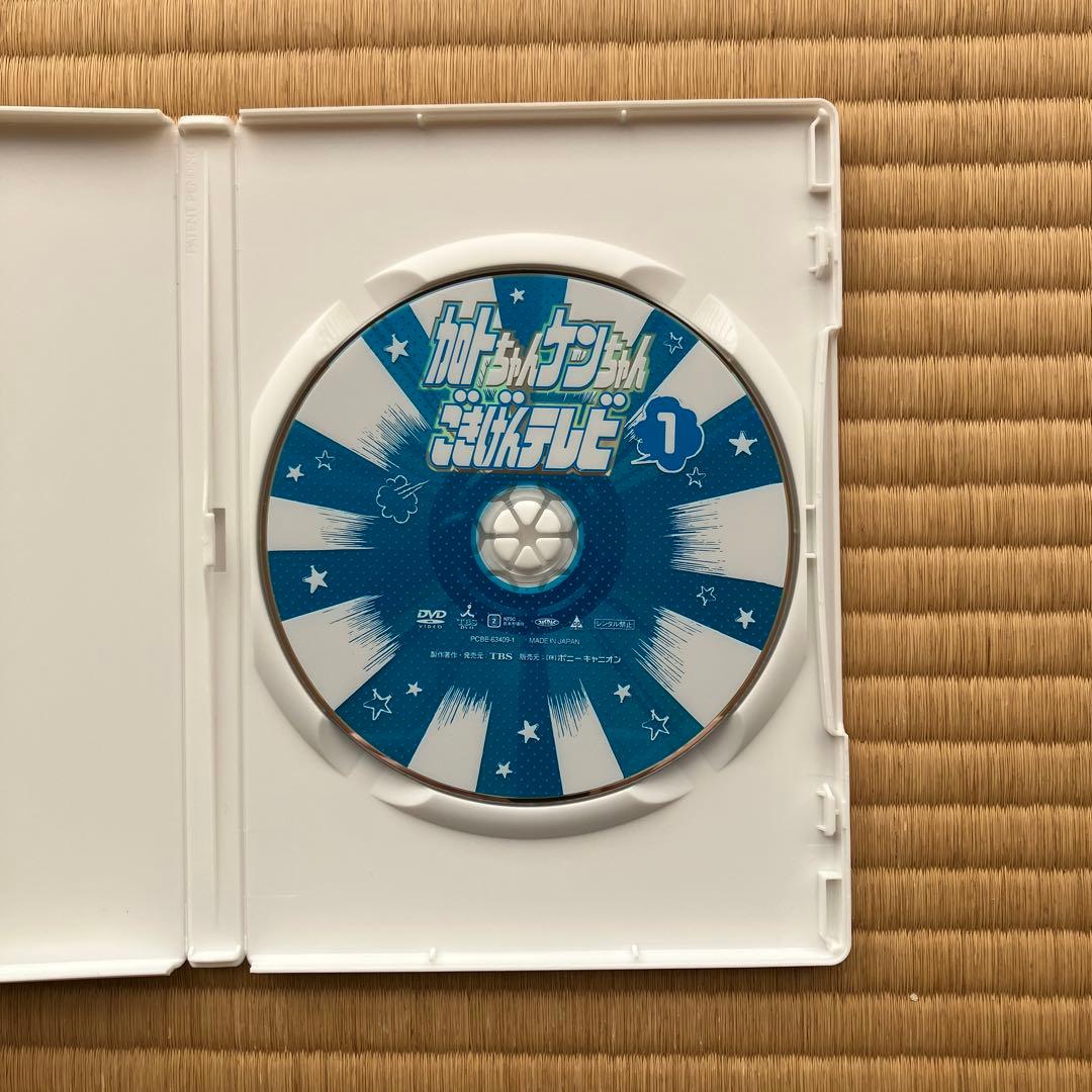 加トちゃんケンちゃんごきげんテレビ　DVD3枚組
