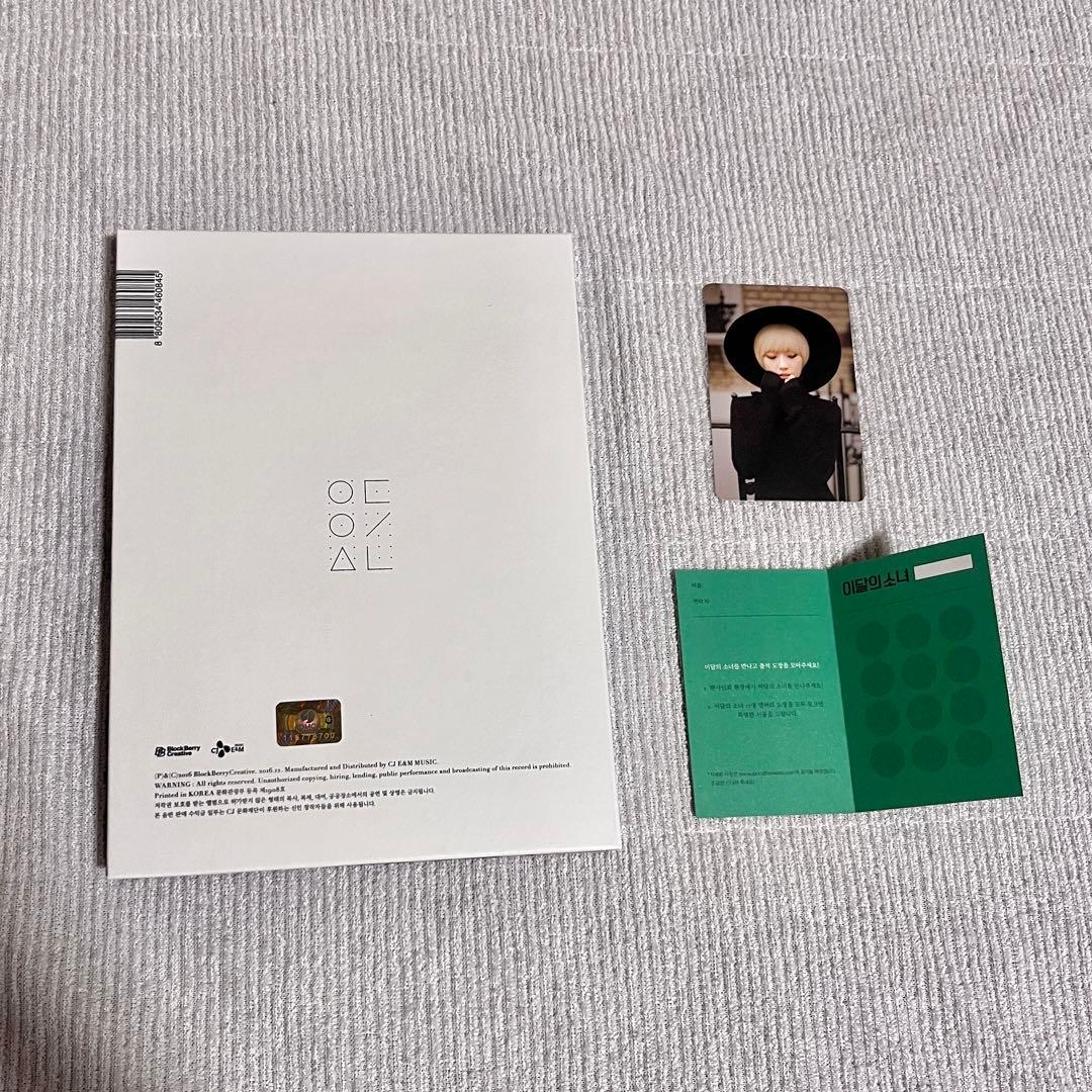 LOONA ハスル ソロアルバム CD