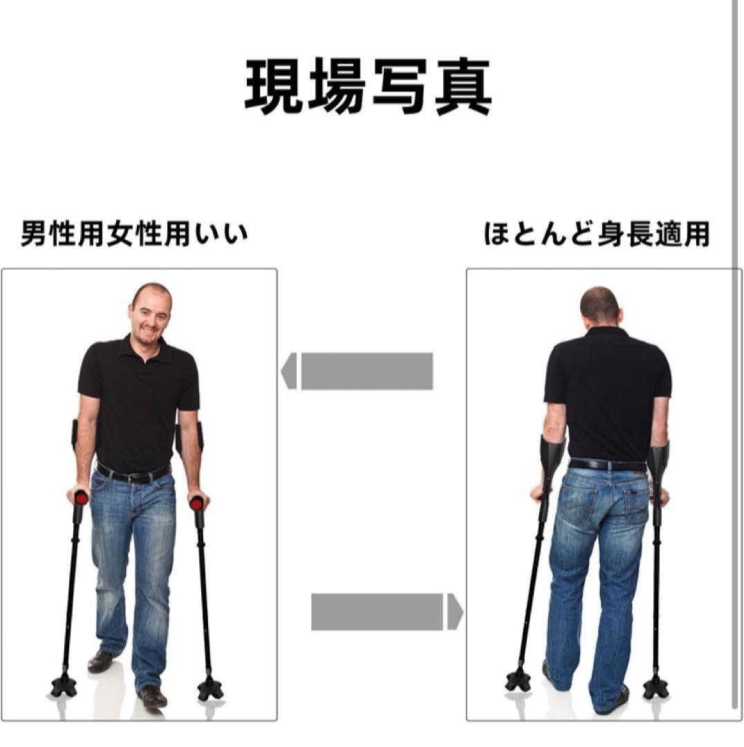松葉杖 多点杖 杖 松葉杖男性用 女性用 杖 クラッチ杖 折り畳み松葉杖