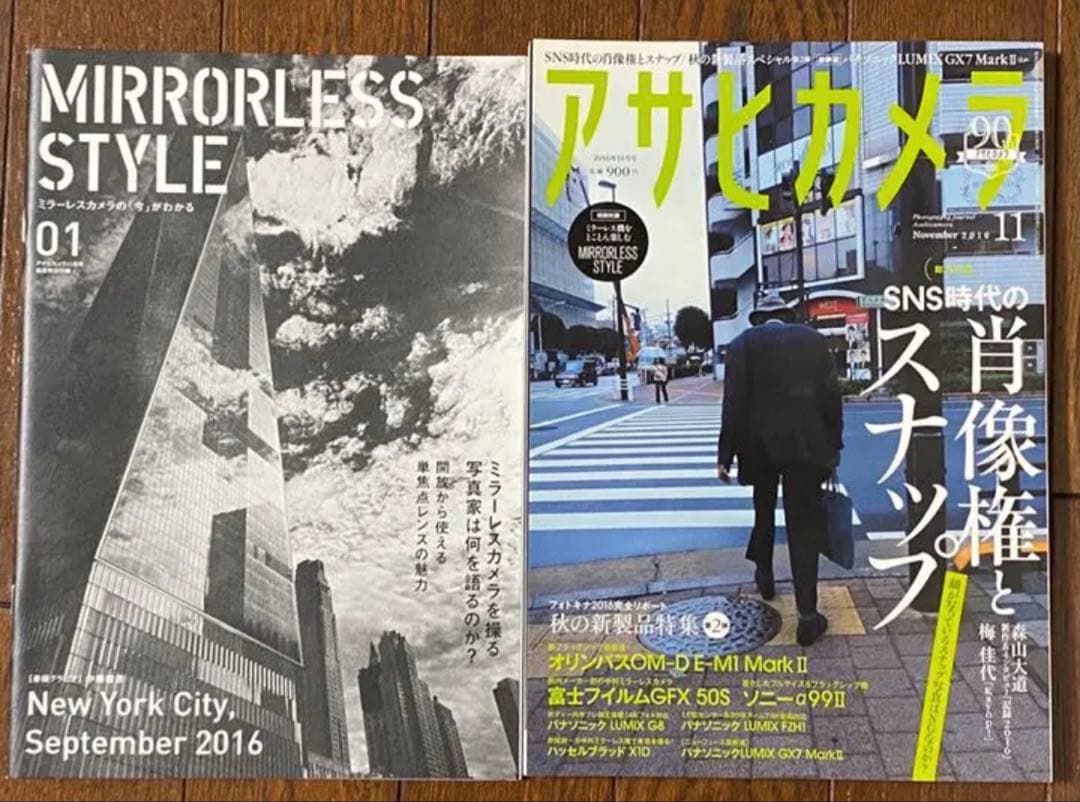 アサヒカメラ 2016年1月〜12月号/12冊セット