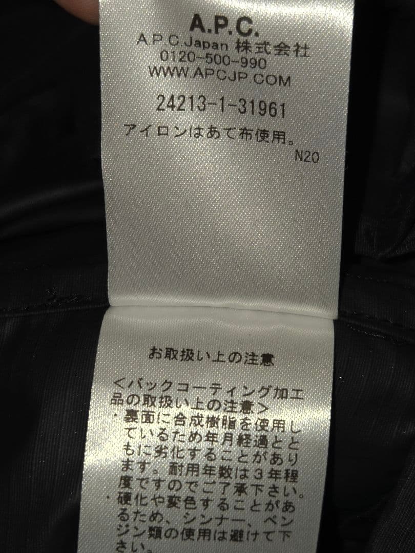 ★禁断の惑星専用★A.P.C アーペーセー リップストップ モッズコート S