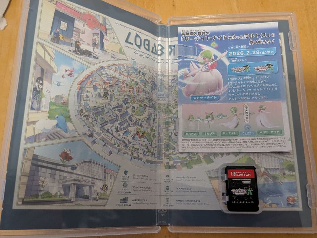 ポケモンZA ポケットモンスター ZA ゲームソフト