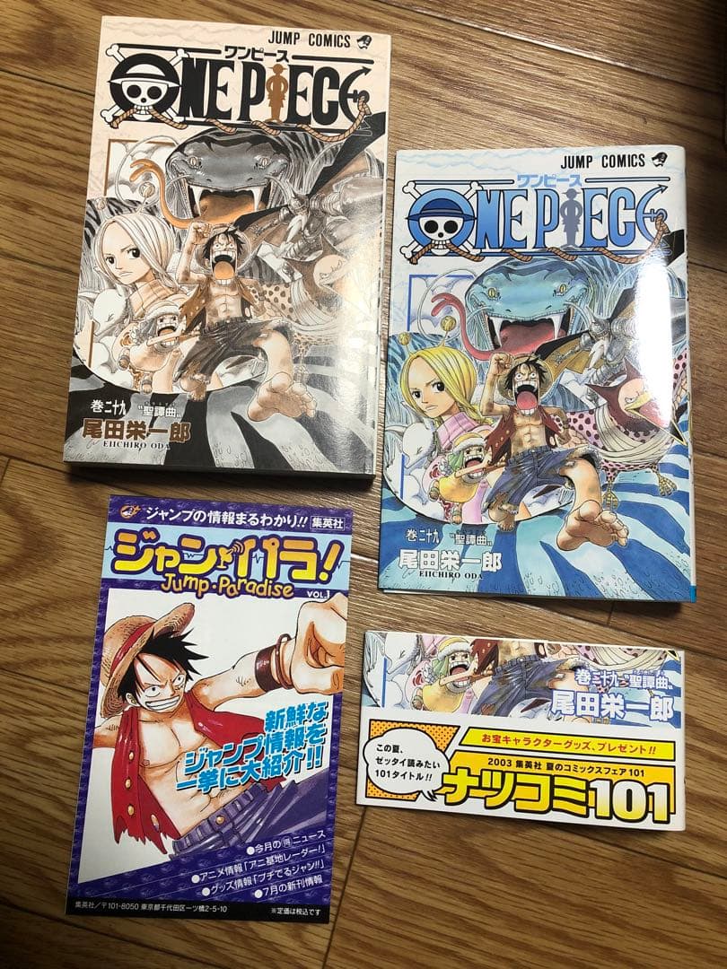 【希少】ワンピース 初版 29巻 帯付 チラシ付 ルフィ ナミ エネル