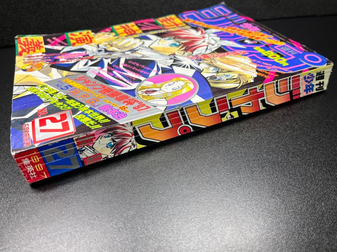 【こち亀 麗子伝説回】週刊少年ジャンプ 1997年27号
