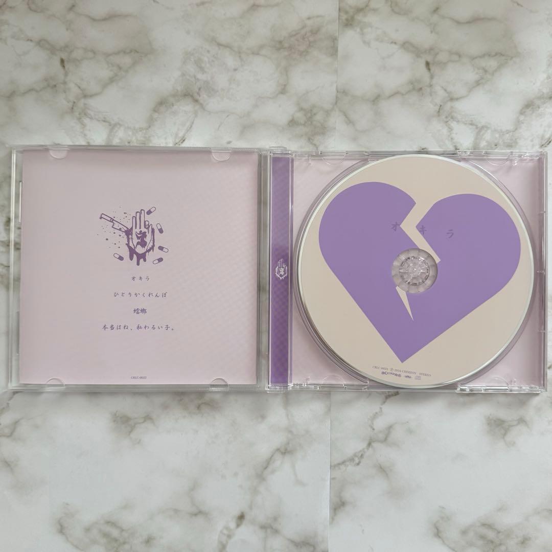 【美品】-真天地開闢集団-ジグザグ オキラ CD