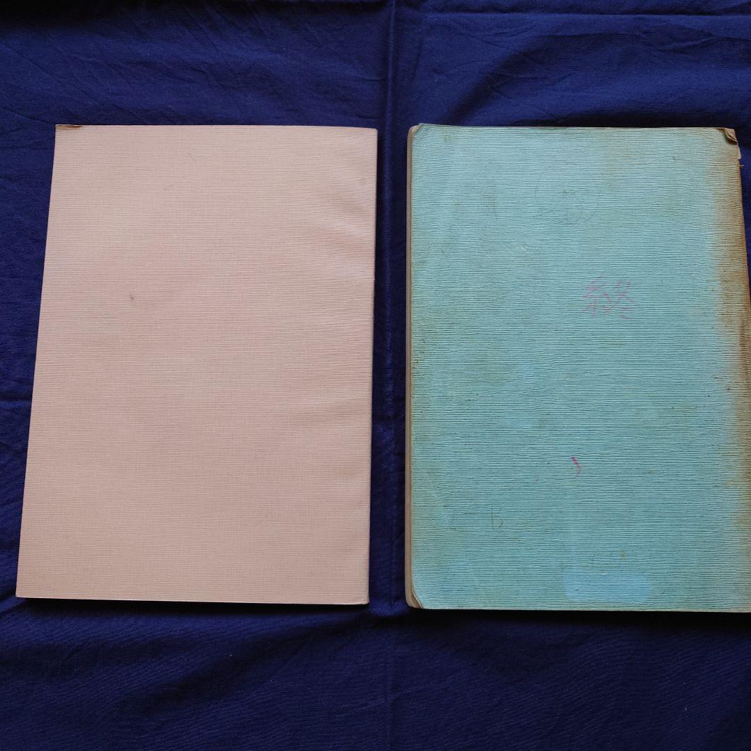 【希少品】甲陽学院中学校 入学考査問題集（過去問）・同校 数学Ⅰ（幾何）教科書