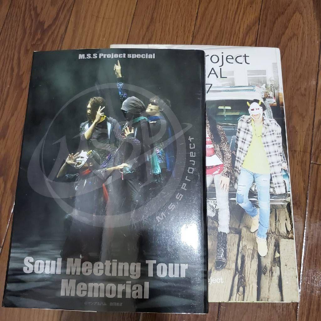 MSSP 本まとめ売り