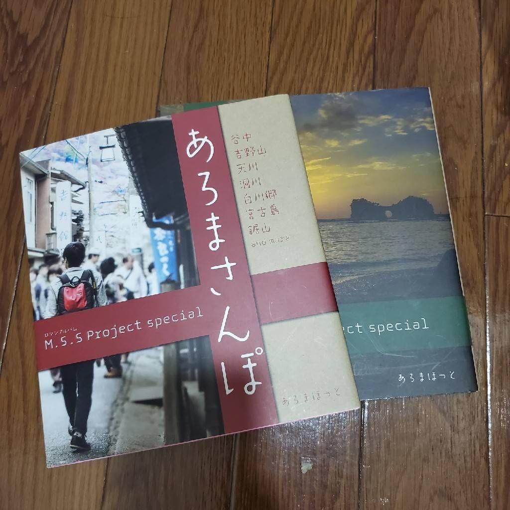 MSSP 本まとめ売り