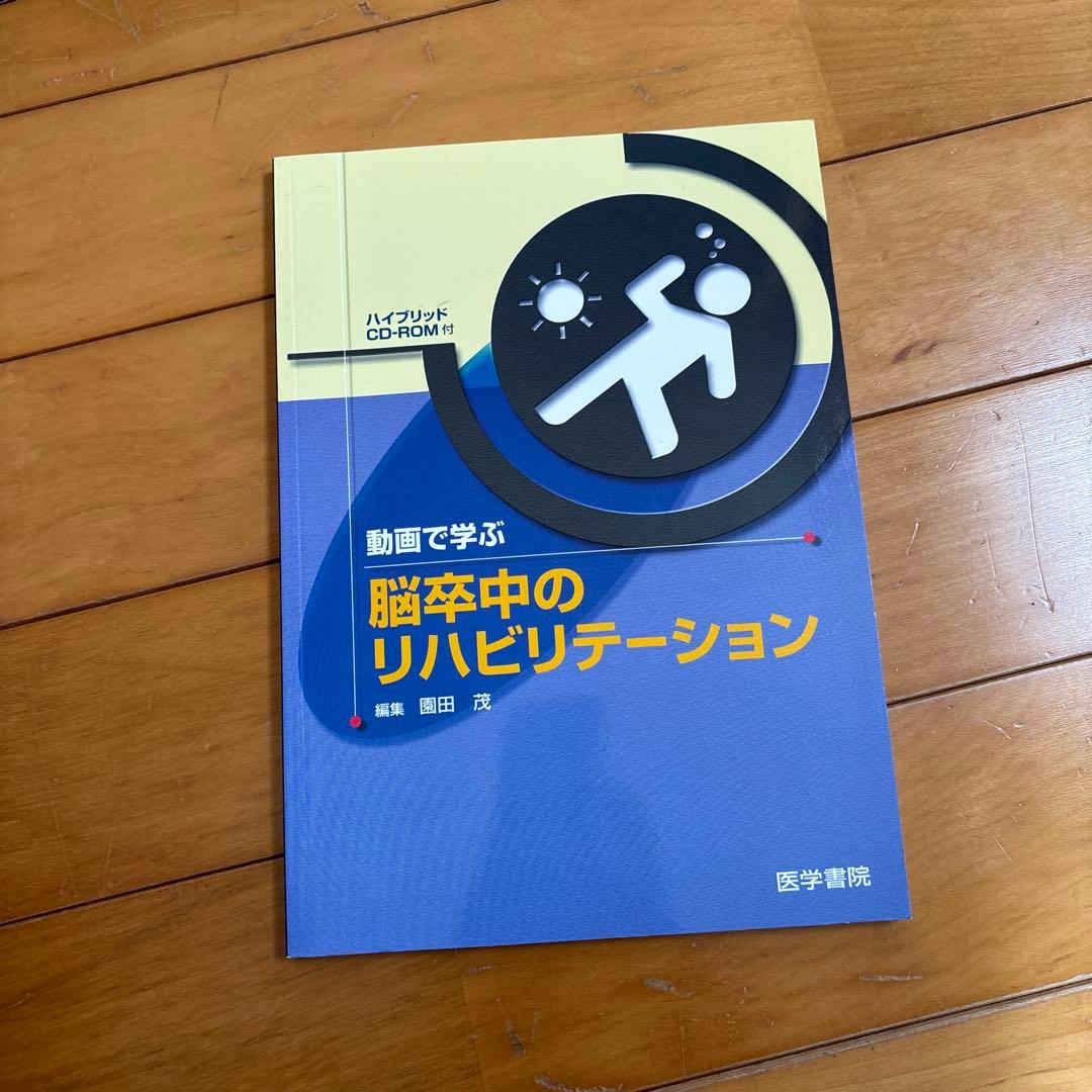脳卒中、脳画像3点セット
