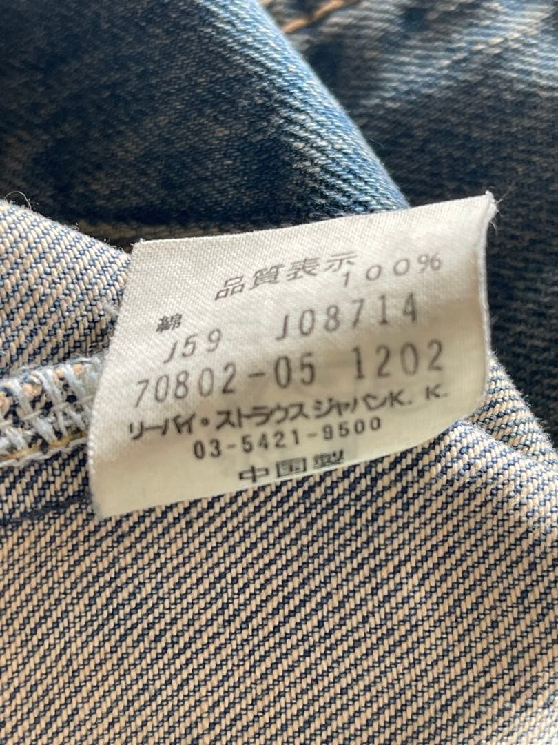 美品 リーバイス カバーオールlevi's redloop 70802-05 M